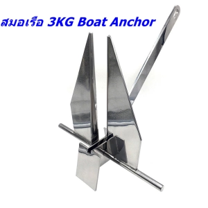 ภาพหน้าปกสินค้าสมอเรือ 3KG Boat Anchor,สมอเรือ 3KG Boat Anchor สมอเรือ สมอทราย สมอ Hot Dip Galvanized Danforth Type Anchor ที่เกี่ยวข้อง