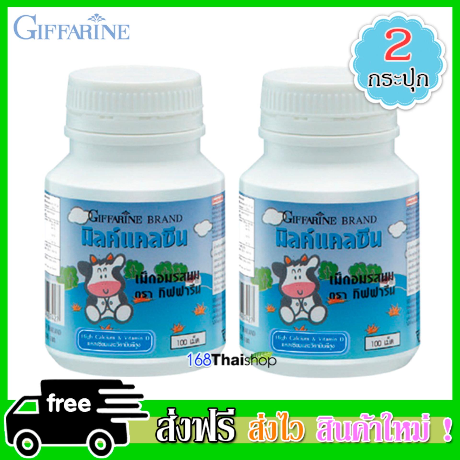 Giffarine Calcine Milk แคลซีน มิลค์ นมอัดเม็ดเสริมแคลเซียม บำรุงกระดูก เพิ่มส่วนสูง สำหรับเด็ก (รสนม) กระปุกละ 100 เม็ดx2 กระปุก