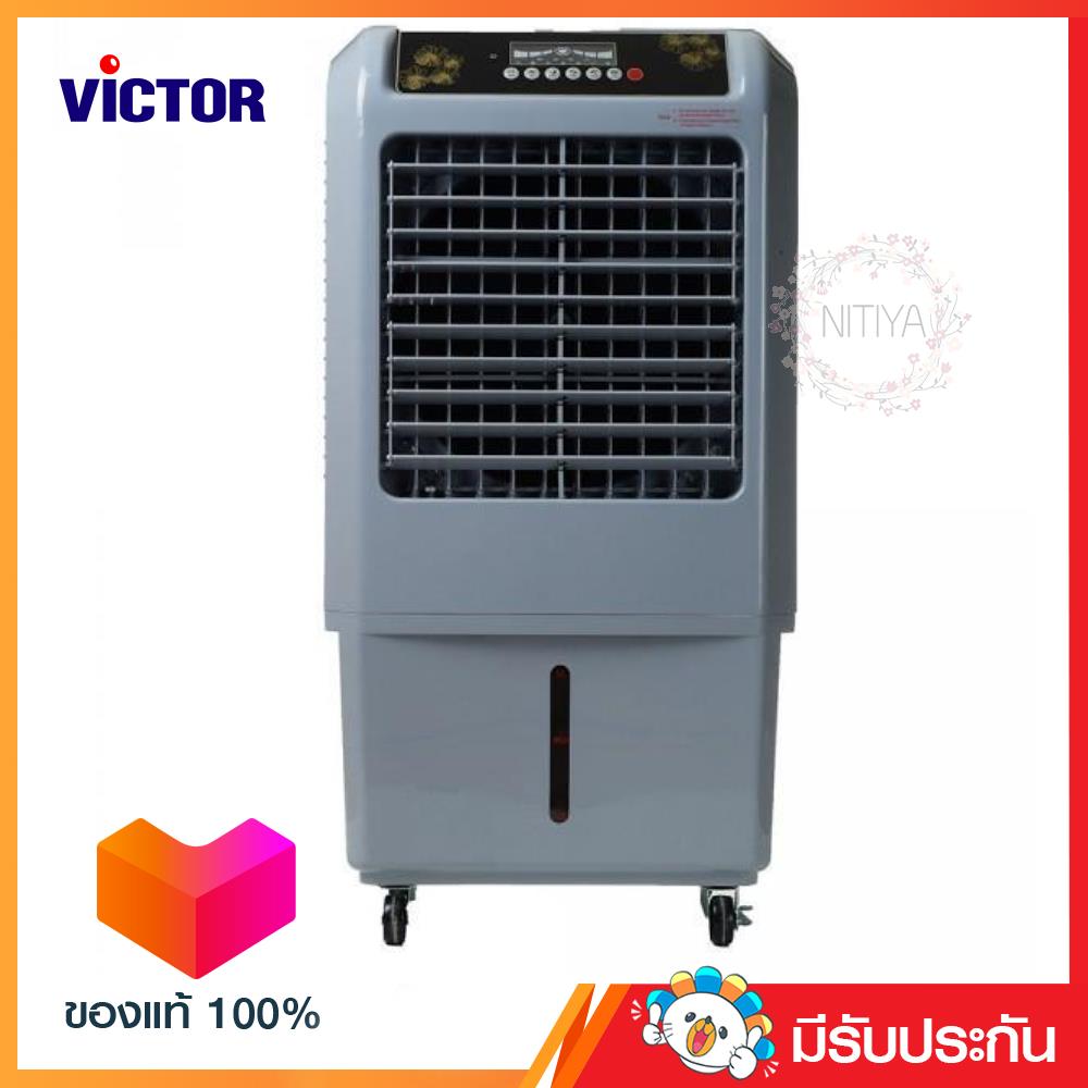 VICTOR พัดลมไอเย็น 32 ลิตร สีเทา รุ่น AC-241RC