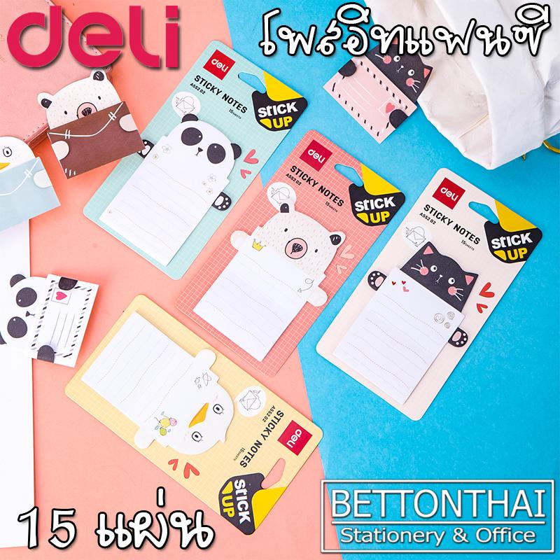 Sticky Notes โพสอิทแฟนซีรูปสัตว์แบบพับได้ 15 แผ่น ยี่ห้อ Deli A55202