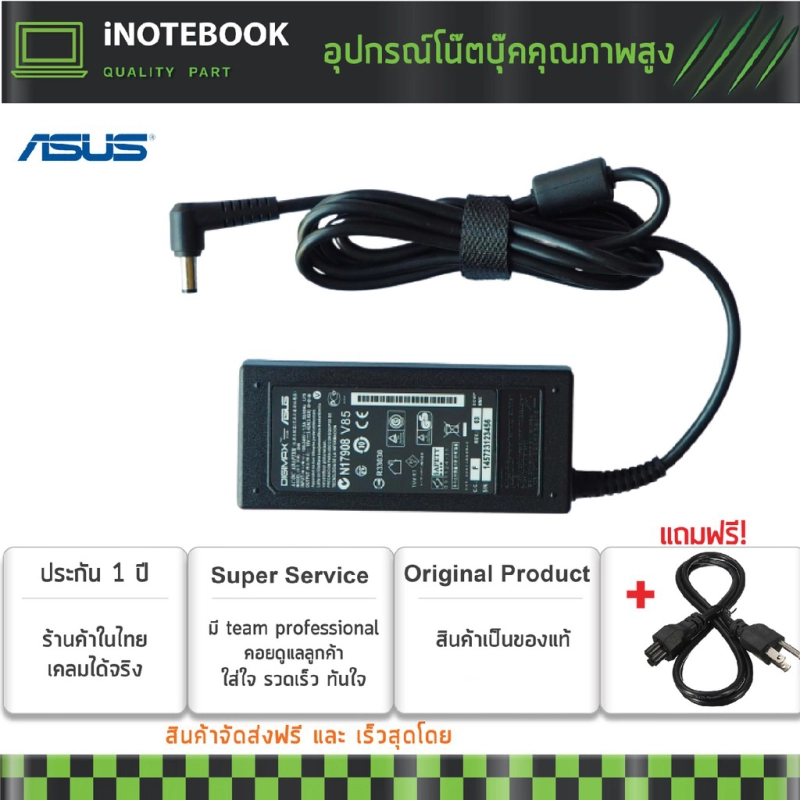 ภาพหน้าปกสินค้าAsus Adapter for ASUS 19V/3.42A 5.5 x 2.5mm (Black)