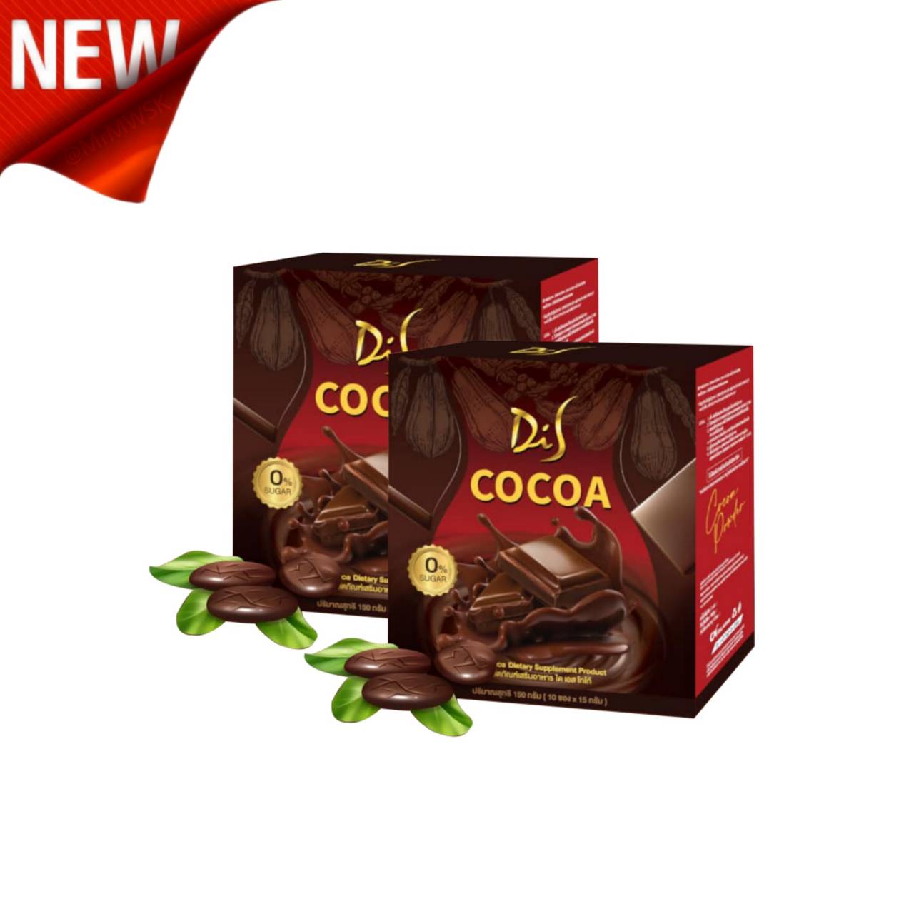 #ใหม่ #สินค้าขายดี Di S cocoa โกโก้ไดเอส ผลิตภัณฑ์เสริมอาหาร ได เอส โกโก้ 10 ซอง 0% Sugar ( 2 กล่อง )