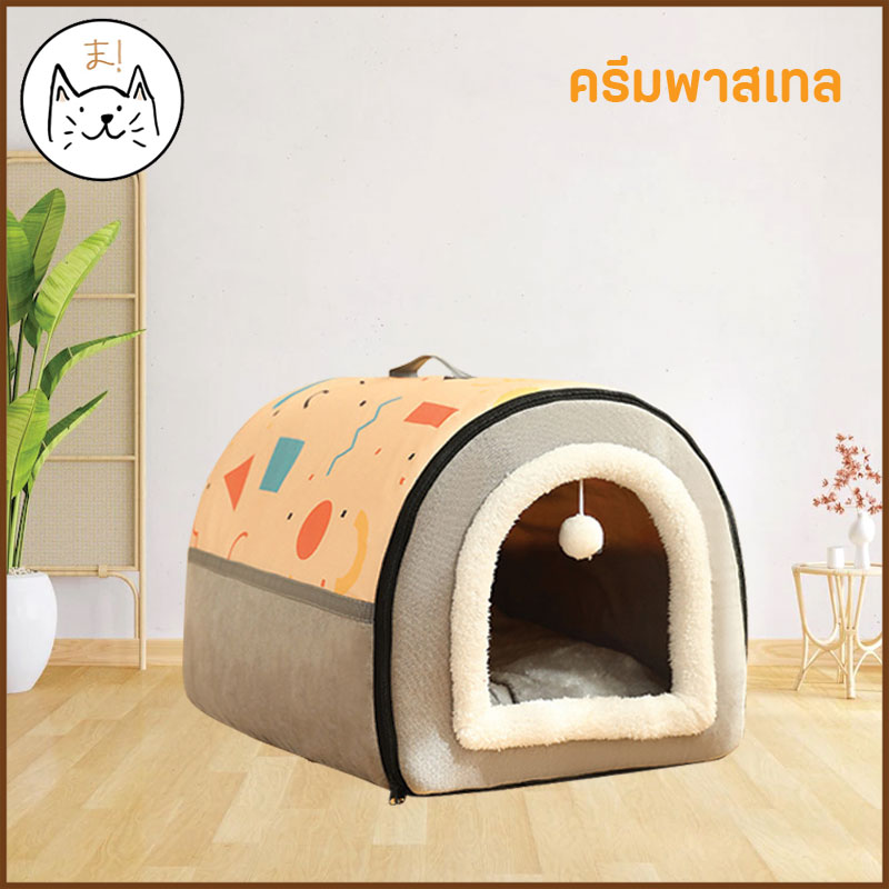 KUMAま บ้านสุนัข บ้านแมว ขนาดใหญ่ บ้านอุโมงค์ นุ่ม นอนสบาย Comfy Pet Bed