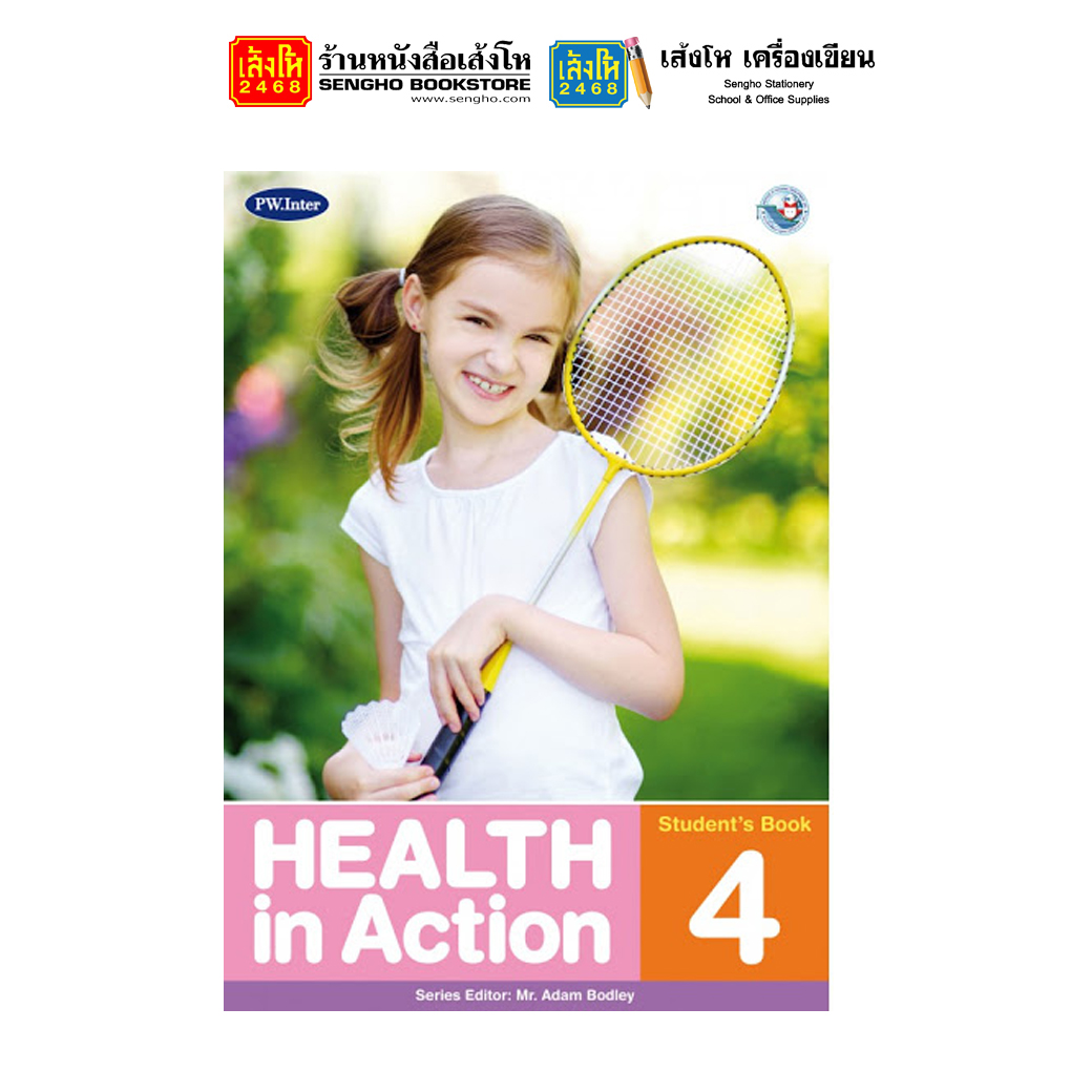 หนังสือเรียน แบบเรียน HEALTH in Action Student's Level 4