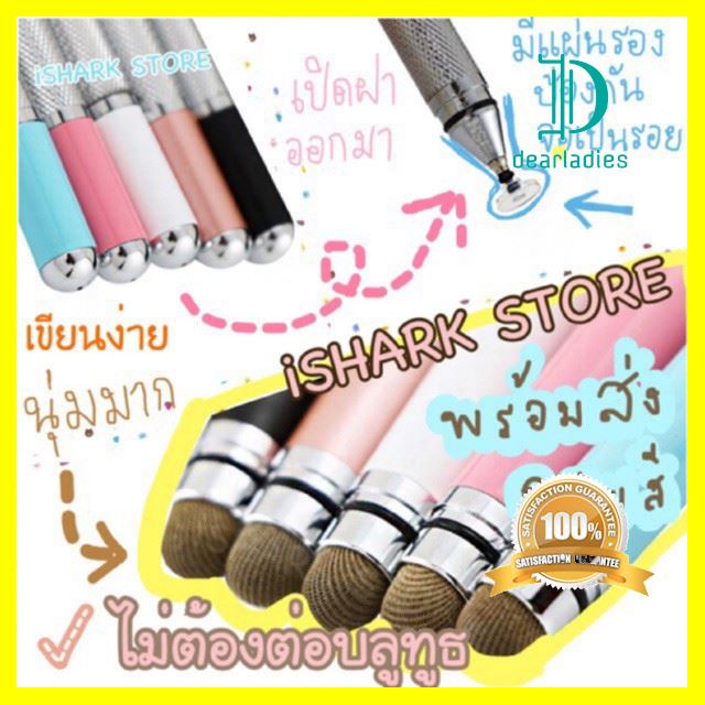 คุณภาพดี 📣🔥💥℡❡พร้อมส่ง! ปากกาทัชสกรีน stylus pen soft touch 2in1 ใครยังไม่ลอง ถือว่าพลาดมาก !!