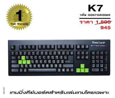 ดูภาพ Gview เกมมิ่ง คีย์บอร์ด (GV06GK) รุ่น K7 - สีดำ เพิ่มเติม Gview เกมมิ่ง คีย์บอร์ด (GV06GK) รุ่น K7 - สีดำ