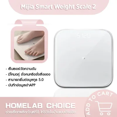 [รับ500C. code SPCCBJD8HF] Xiaomi Mi Body Composition Scale 2 Smart Fat เครื่องชั่งน้ำหนักดิจิตอล ที่ชั่งตาชั่