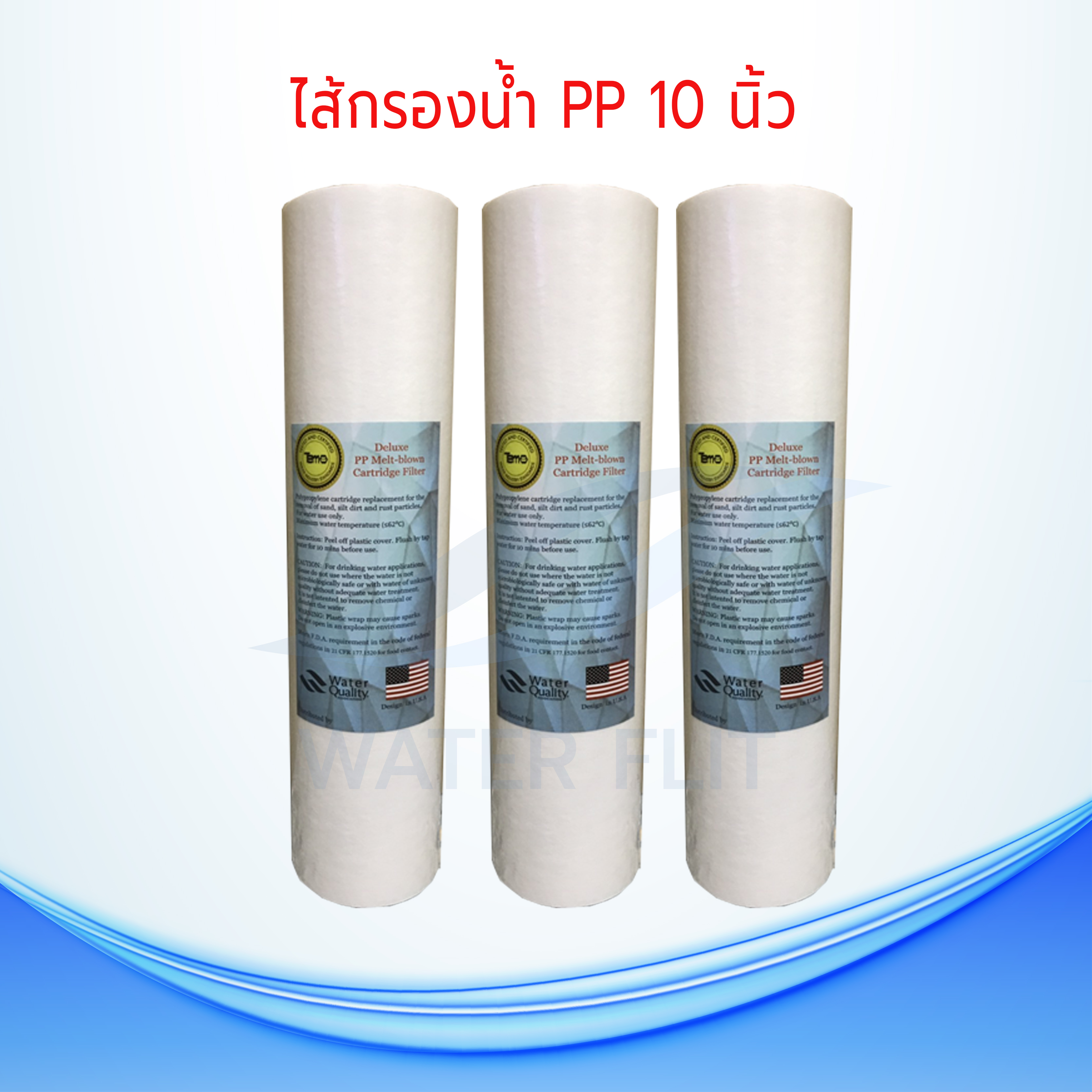 Pp 10 ไส้กรองน้ำTEMA (Sediment) PP ยาว 10นิ้ว เส้นผ่านศูนย์กลาง 2.5นิ้ว 1 ...