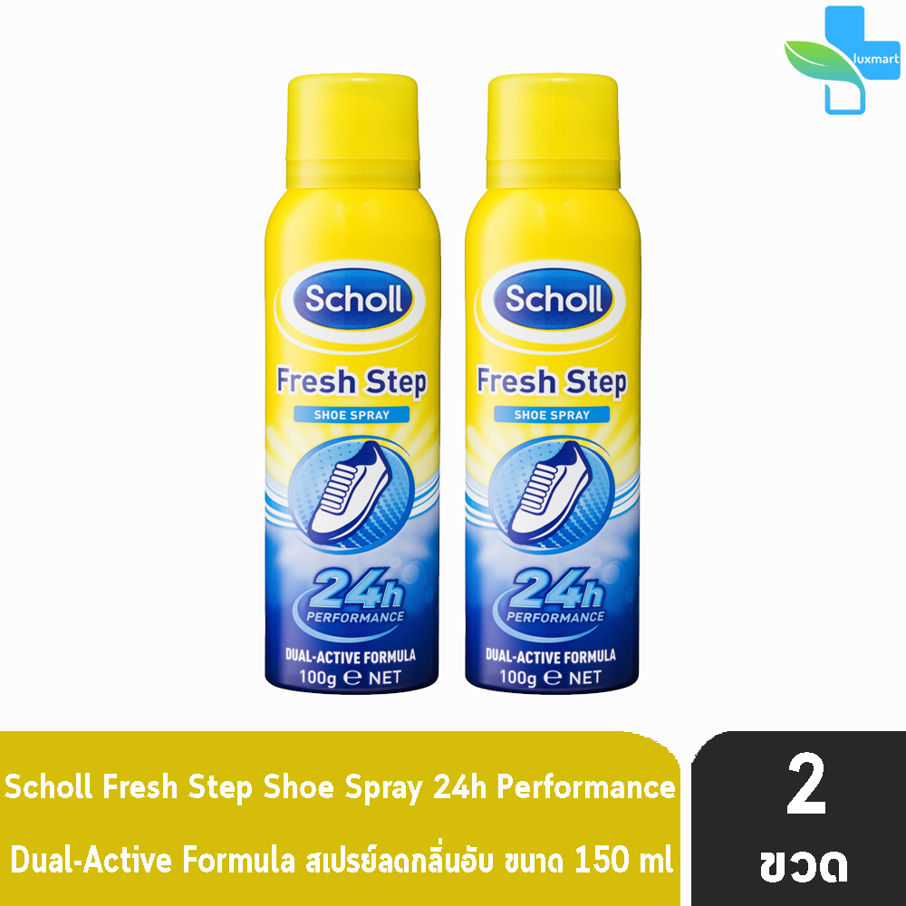Scholl Fresh Step Shoe Spray 150 ml สเปรย์หอมระงับกลิ่นในรองเท้า ( 150 มล.) [ 2 กระป๋อง ]