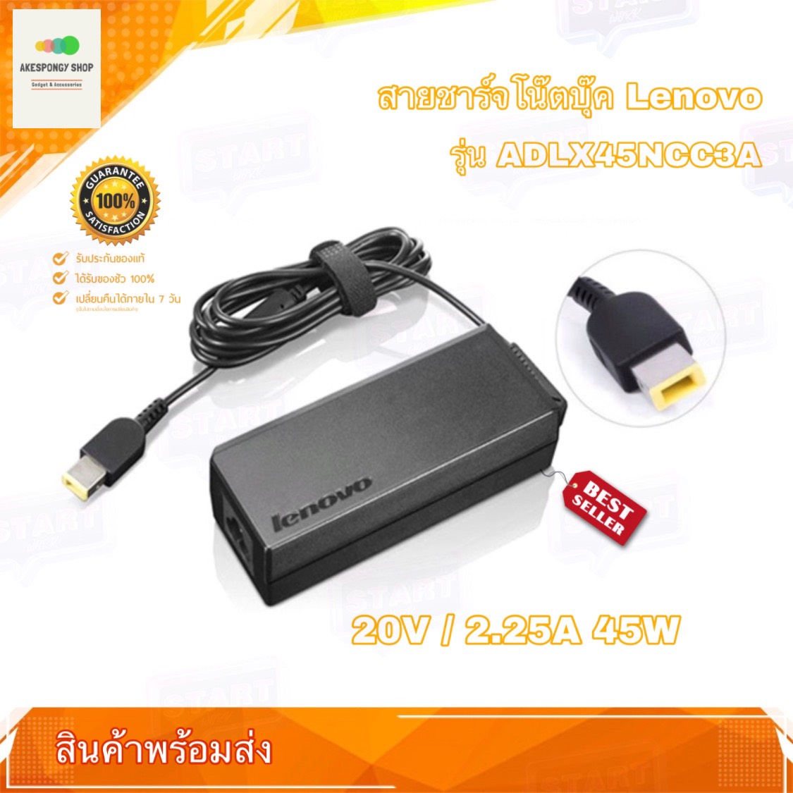 Adaptateur Secteur Lenovo 20V 2.25A - Modèle ADLX45NCC3A Pour ThinkPad, Embout Carré