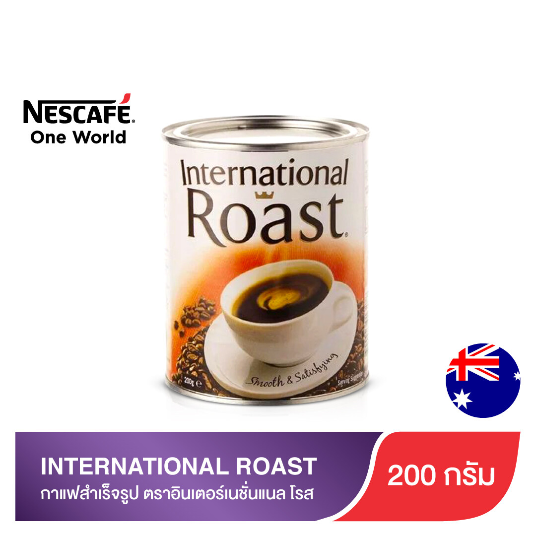 NESCAFE INTERNATIONAL ROAST 200 g เนสกาแฟ อินเตอร์เนชั่นแนล โรส คอฟฟี่ กาแฟสำเร็จรูป 200 กรัม กาแฟสำเร็จรูป กาแฟ