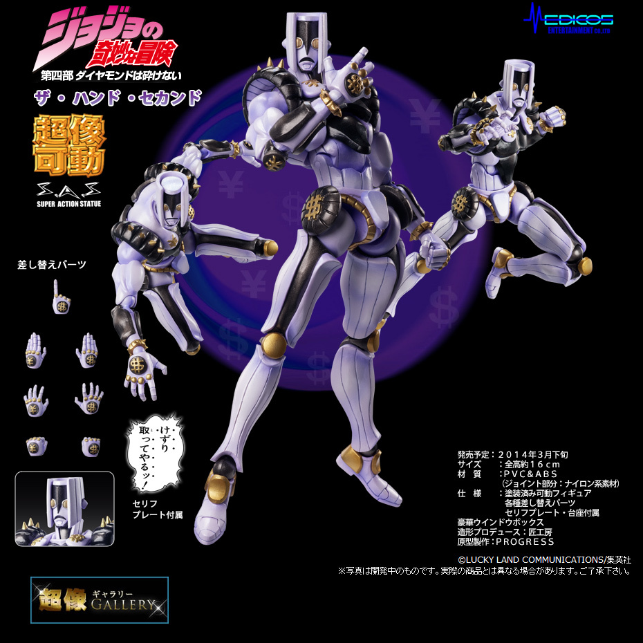 Model โมเดล งานแท้ 100% Super Statue Medicos จาก JoJo's Bizarre Adventure โจโจ้ ล่าข้ามศตวรรษ Part IV 62 Stand สแตนด์ The Hand Second Ver Original from Japan Figma ฟิกม่า Anime ขยับแขน-ขาได้ อนิเมะ การ์ตูน มังงะ Doll ตุ๊กตา manga Figure ฟิกเกอร์