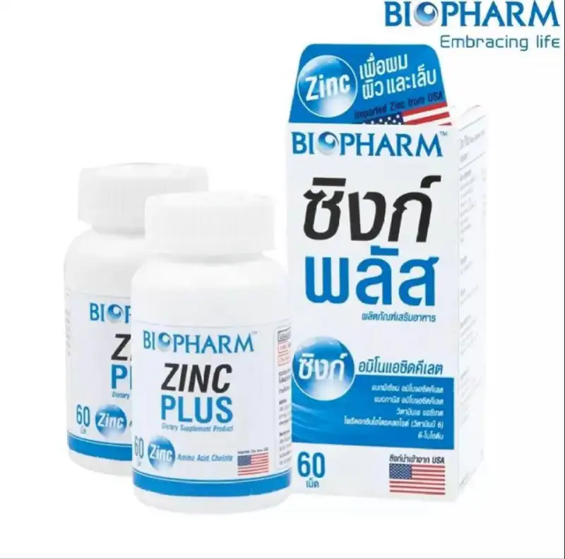 ภาพสินค้าBIOPHARM ZINC PLUS 60 TAB ไบโอฟาร์ม ซิงก์ พลัส (ซิงค์นำเข้าจาก USA) 60 เม็ด / กล่อง จากร้าน Vitamin_see บน Lazada ภาพที่ 5