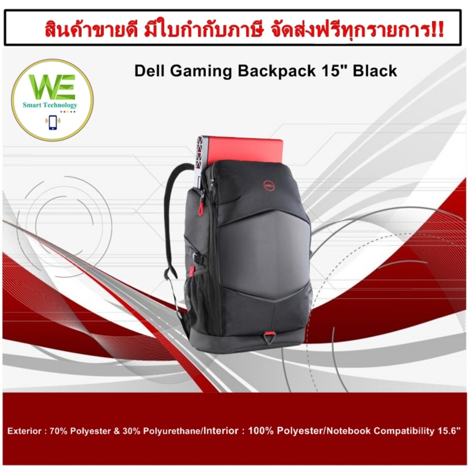 Dell Gaming Backpack 15 WePhone ThaiPick