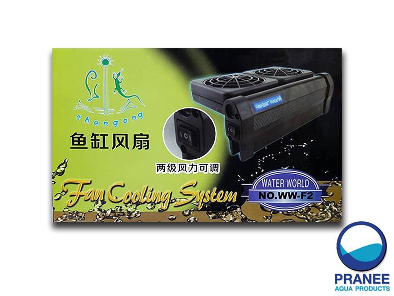 พัดลมระบายความร้อนในตู้ปลา รุ่นWW-F2 Fan Cooling System
