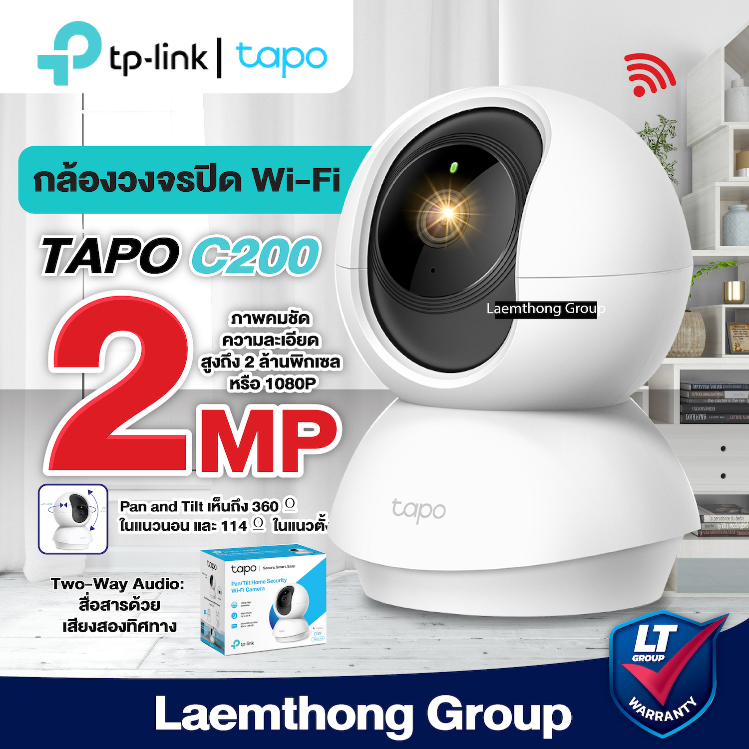 Tplink Tapo C200 / TC70 2Mp กล้องวงจรปิดไร้สาย indoor Wifi Camera หมุน ...