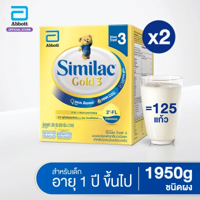 [ขายดี] Similac Gold 3 ซิมิแลค โกลด์ 3 ขนาด 1950 กรัม 2 กล่อง Similac Gold 3 (1950g x 2) นมผง Milk Powder