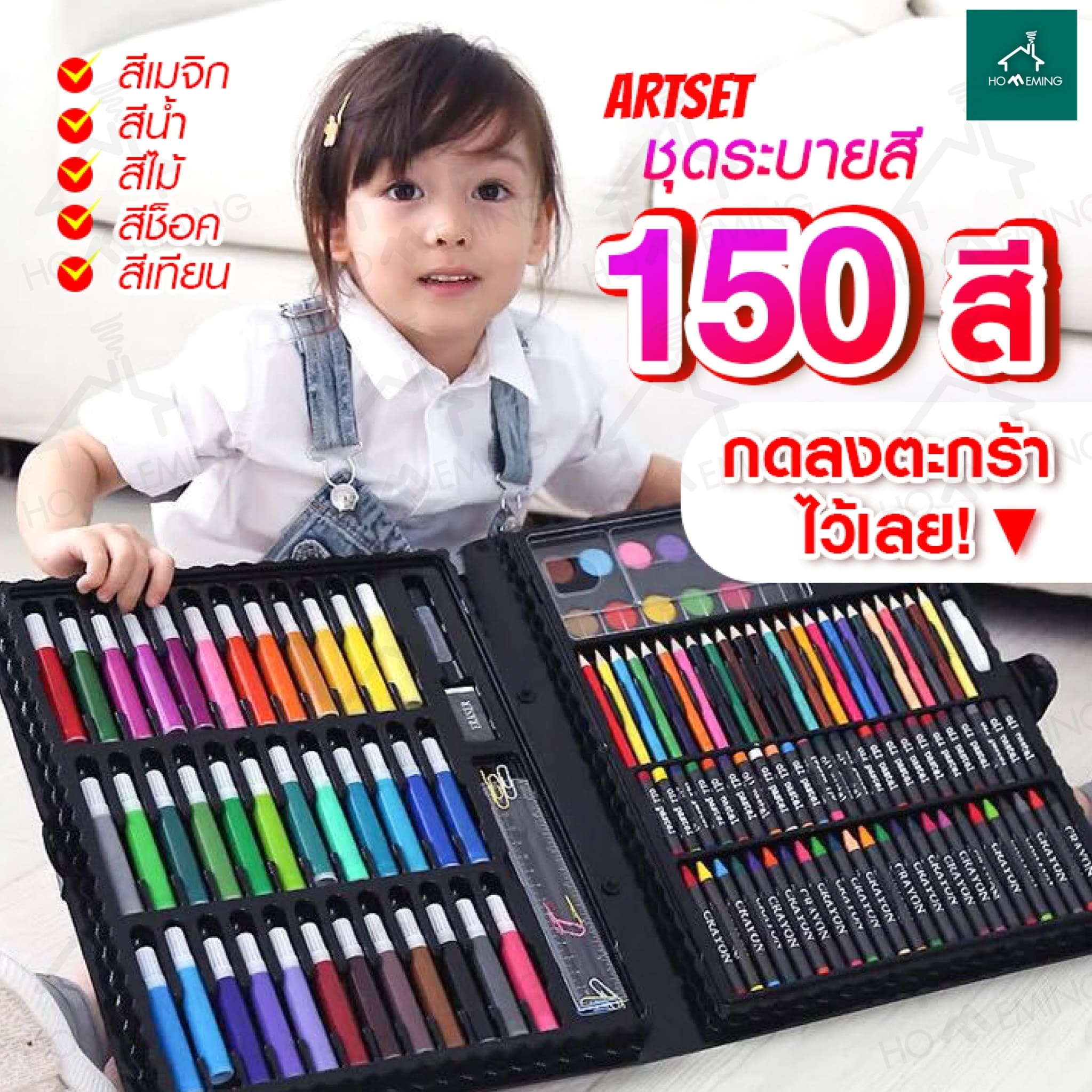 🌈6พาเลทชุดระบายสี 150 ชิ้น สีไม้ สีเทียน สีน้ำ สีเมจิ ชุดกล่องสี  🌈ชุดกล่องระบายสี ชุดเครื่องเขียนสำหรับเด็ก 🎨🎨