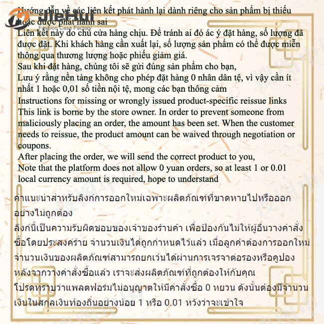 JieHui Sản phẩm phát hành lại liên kết [Đối với khách hàng Mất Tích và sai Sản phẩm sử dụng]