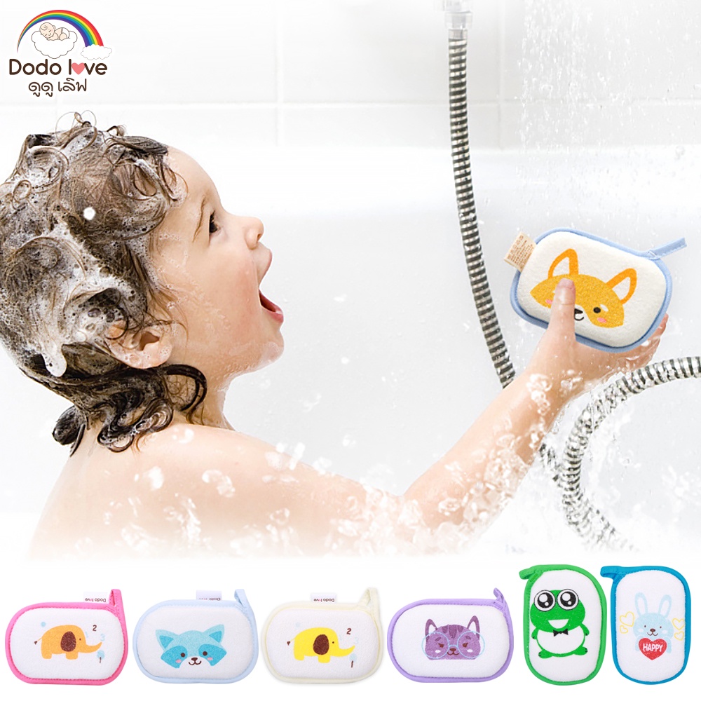 DODOLOVE ฟองน้ำอาบน้ำเด็ก ฟองน้ำขัดตัว ถูตัวเด็ก ฟองน้ำ