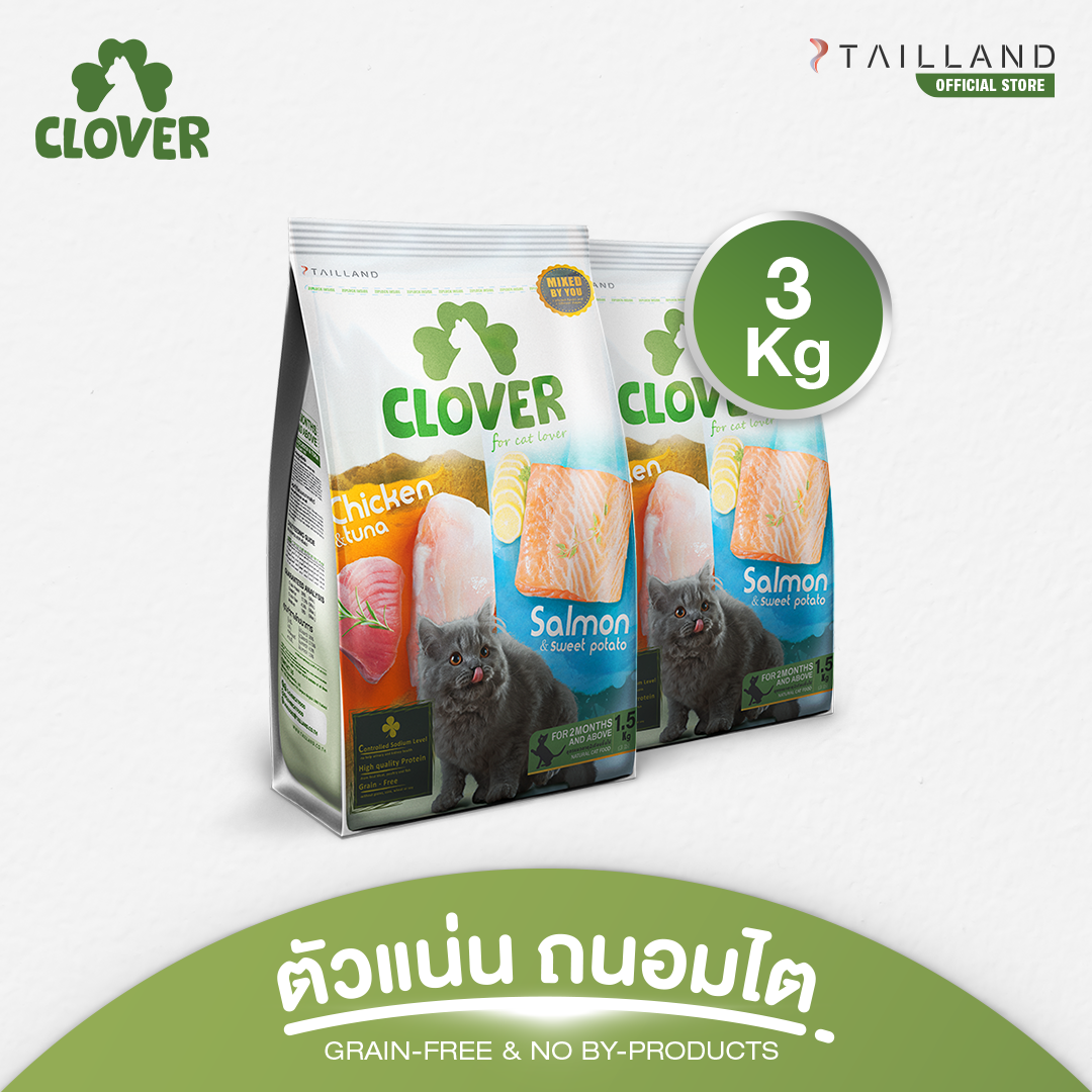 [ตัวไม่แน่น คืนเงิน 100%] Clover อาหารแมว ultra holistic โซเดียมต่ำ 3 กก.