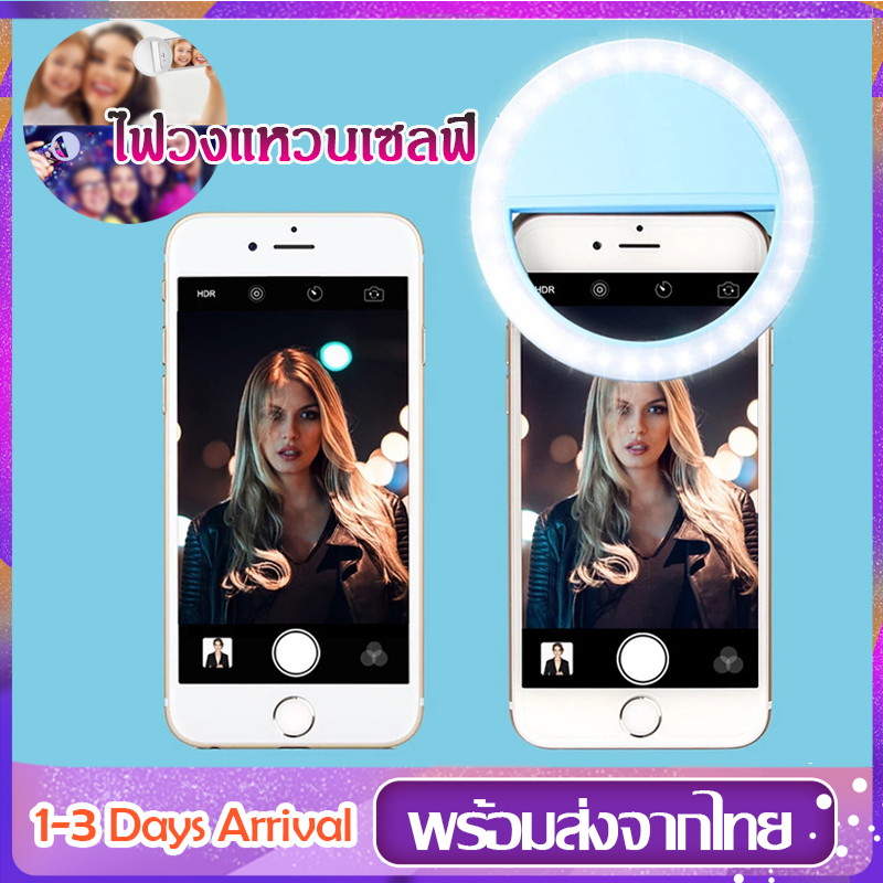 ไฟวงแหวน LED ไฟวงแหวนเซลฟี่ ไฟแฟลช  Photography Video Phone LED Ring Light ไฟวงแหวนเซลฟี่แบบหนีบกับโทรศัพท์มือถือ LED Selfie Ring Lightสำหรับแท็บเล็ตสมาร์ทโฟน IPhone Samsungแบบชาร์จไฟUSB J14
