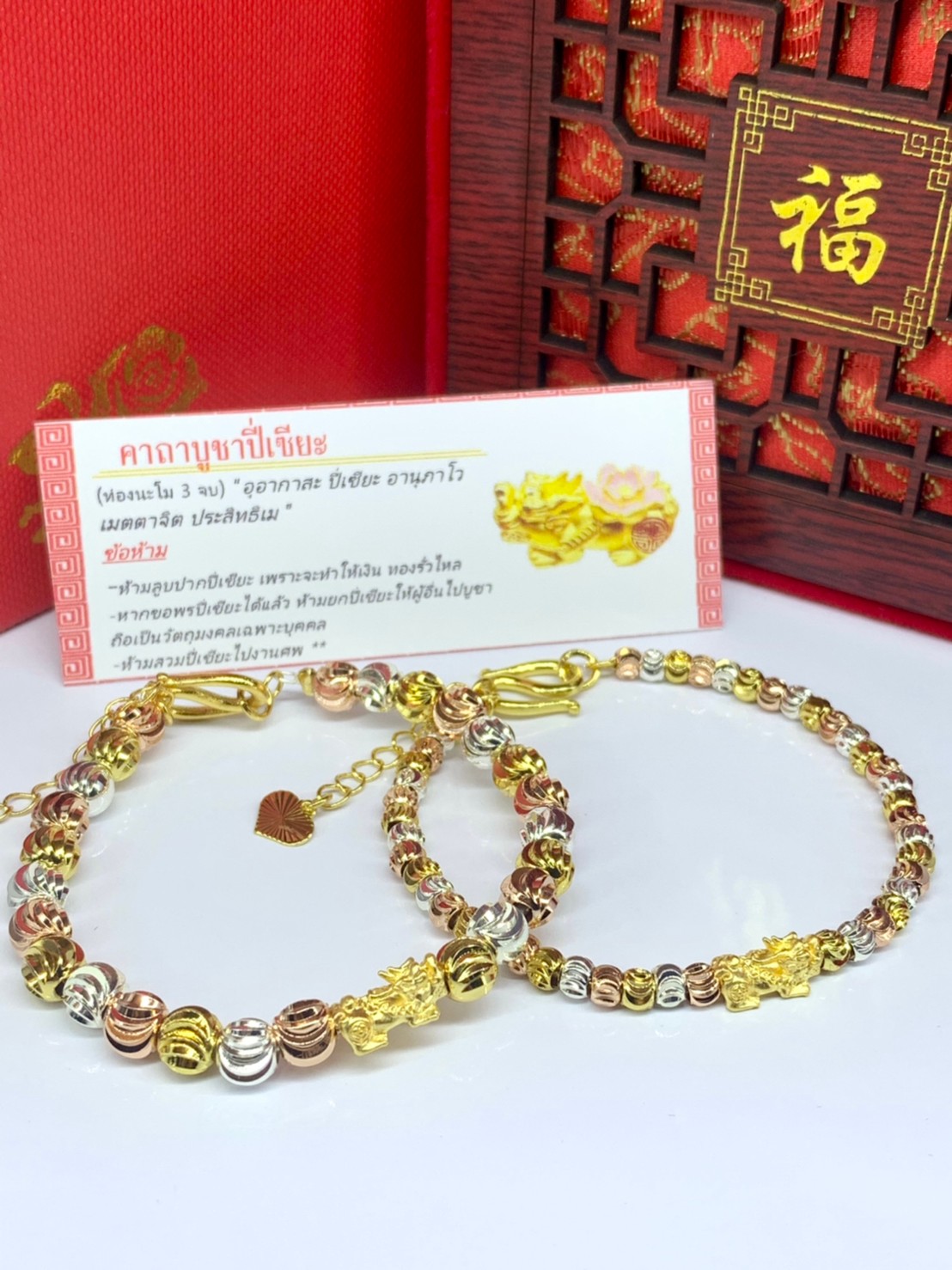 ข้อมือปี่เซียะทองแท้ 99.99% ข้อมือสามกษัตริย์ตัดลายเม็ดเล็ก/ใหญ่ ปลุกเสกแล้ว มีใบรับประกัน