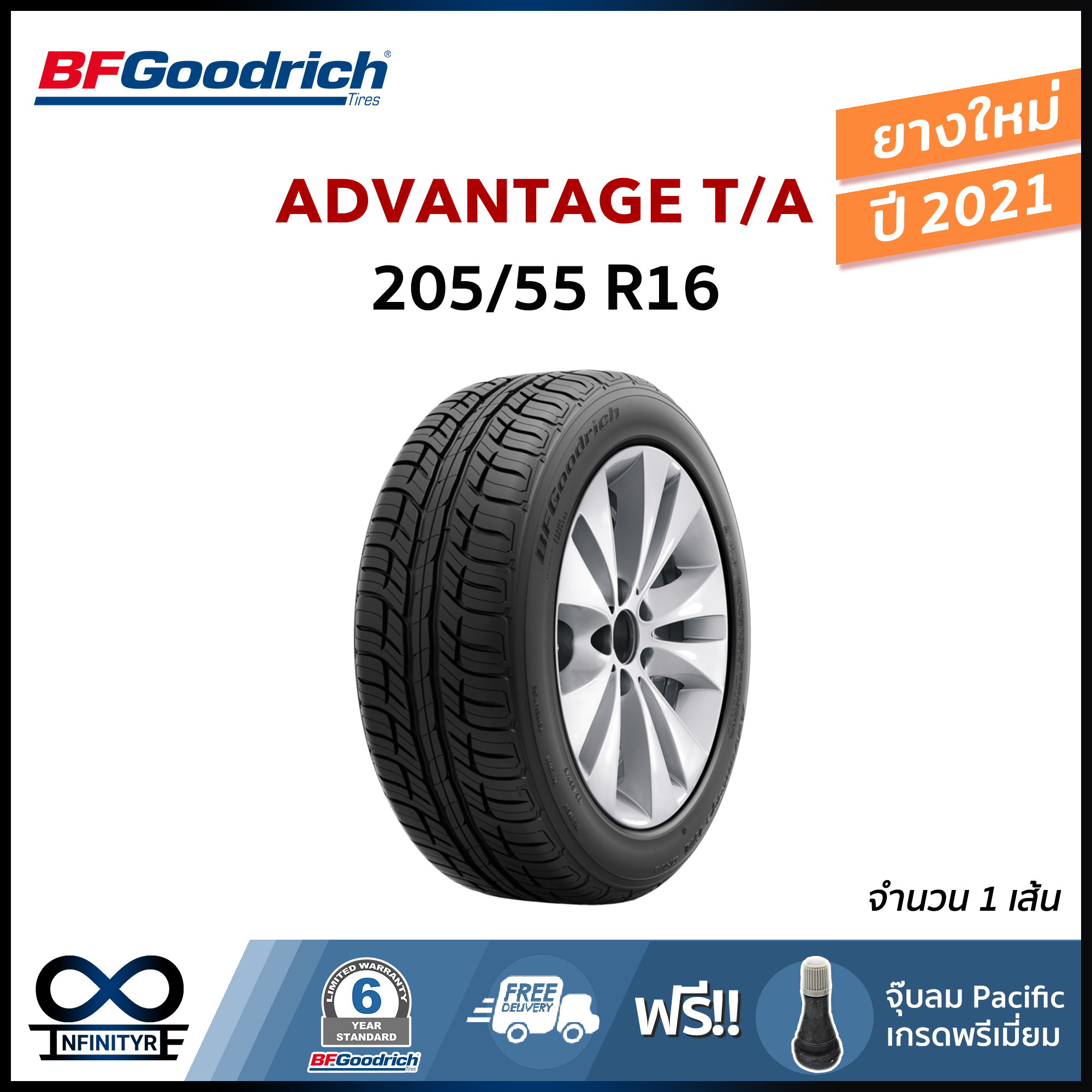 205/55R16 BF Goodrich BFG BFGoodrich รุ่น Advantage T/A Drive (ปี2021) 1เส้น ฟรี! จุ๊บลมPacific เกรดพรีเมี่ยม