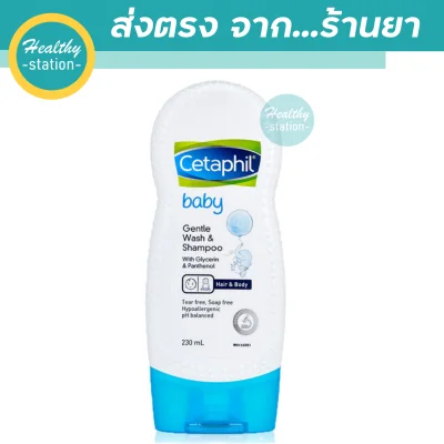 Cetaphil Baby Gentle Wash & Shampoo 230 ml.