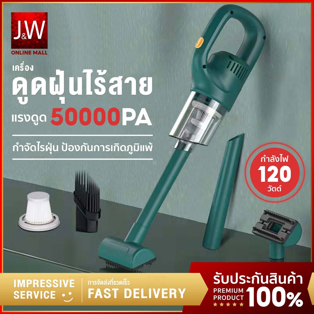 เครื่องดูดฝุ่นไร้สาย 50000KPa Handheld Vacuum Cleaner XC106