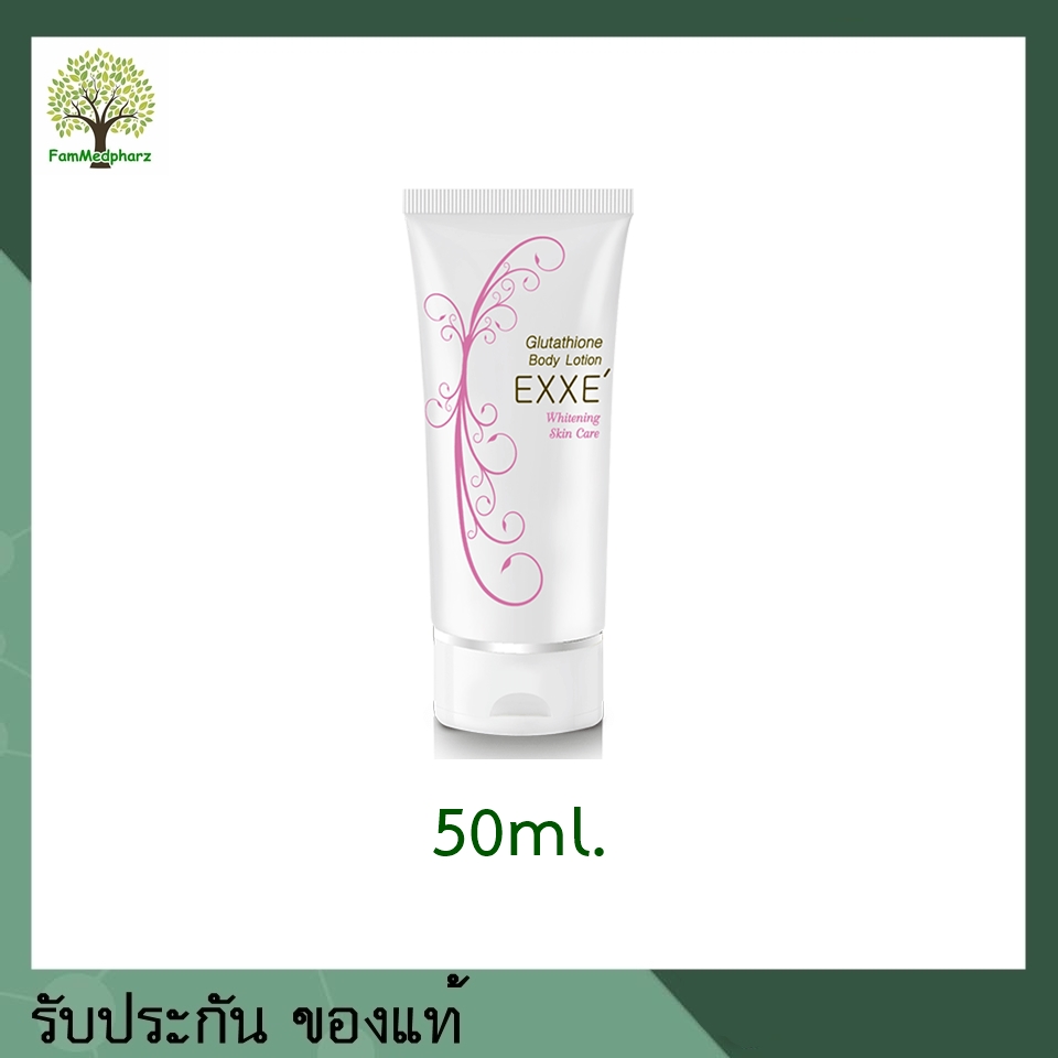 Exxe Glutathione Body Lotion ขาวกระจ่างใส ลดเลือนจุดด่างดำ ยับยั้งการสร้างเม็ดสีผิว เผยผิวขาวเปล่งปลั่ง - FamMedpharz