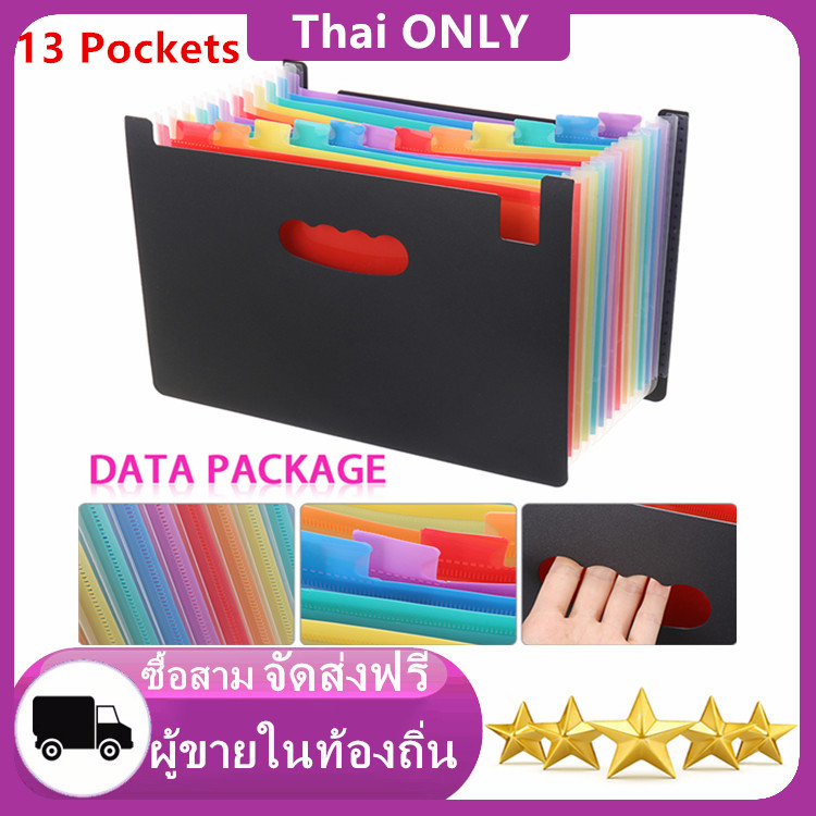 Thai ONLY กระเป๋าเอกสาร แฟ้มเอกสารขยายได้ A4 แฟ้มซอง แฟ้มขยายได้ สีรุ้ง ความจุ24/13 Expanding File
