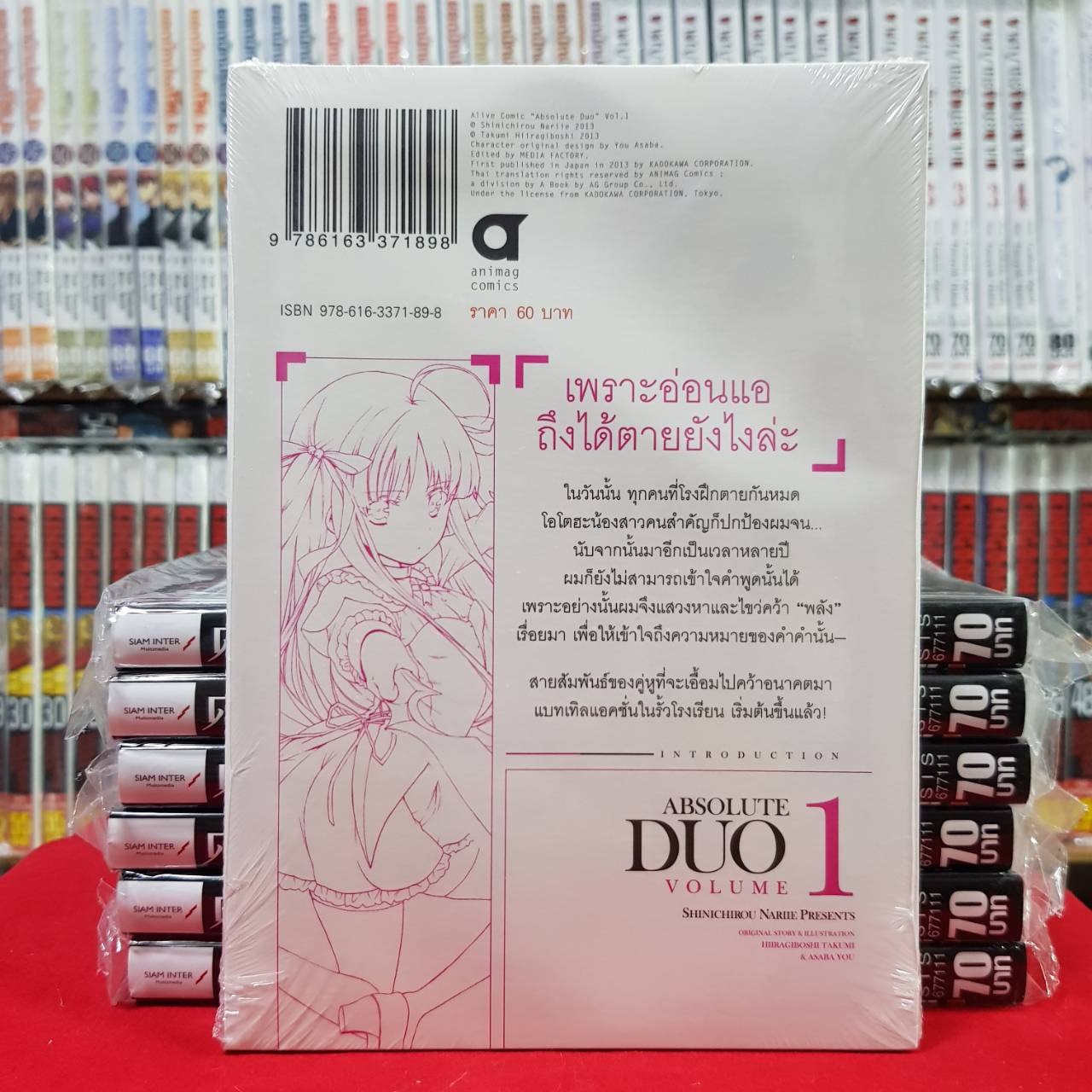 Absolute Duo Vol. 2* by Takumi Hiiragiboshi, Paperback