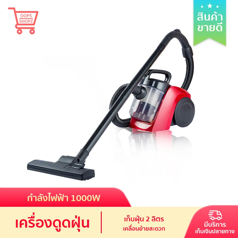 เครื่องดูดฝุ่น หุ่นยนต์ดูดฝุ่น 1000 วัตต์ เครื่องดูดฝุ่น เครื่องดูดฝุ่นมือถือ เครื่องดูดฝุ่นอัจฉริยะ vacuum cleaner เครื่องดูดฝุ่นพกพา Oopsshopz