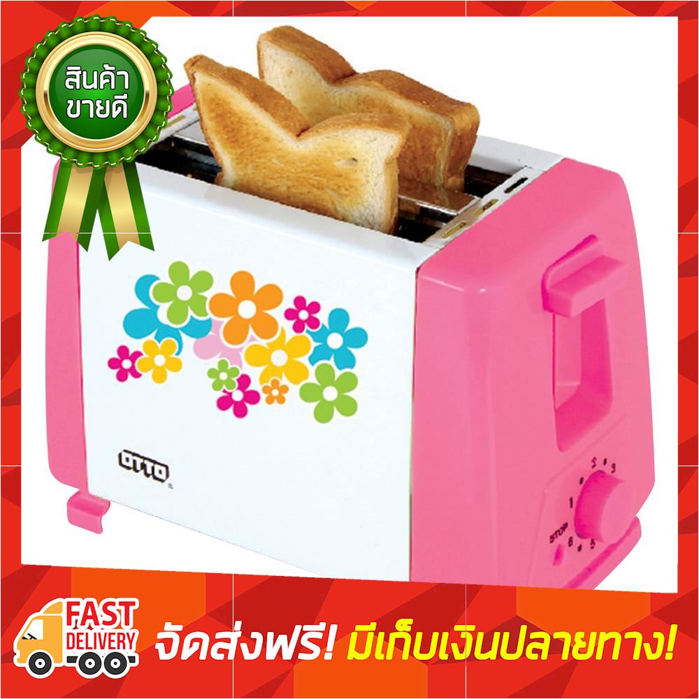 ลดอลังการ!! เครื่องทำขนมปัง OTTO TT-133 เครื่องปิ้งปัง toaster ขายดี จัดส่งฟรี ของแท้100% ราคาถูก