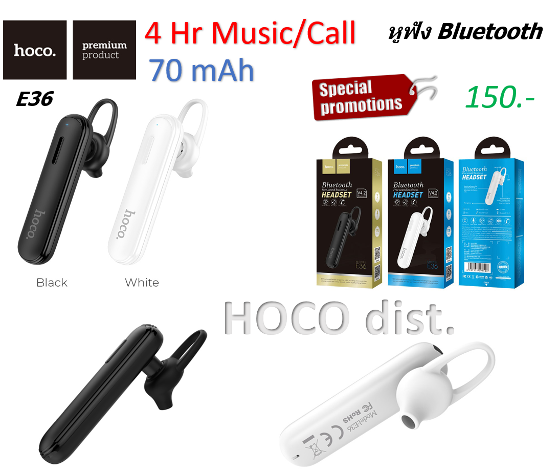 Hoco E36 Wireless Headset หูฟังบลูทูธ ไร้สาย