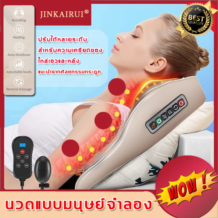 แนะนำจากแพทย์JINKAIRUIหมอนนวดไฟฟ้า หมอนนวดคอ เอนนอนและยันได้เอนกประสงค์ นวด 4 รอบ นวดหลายส่วน ผ่อนคลายกล้ามเนื้อ  สำหรับแก้ปัญหากระดูกสันหลังคด นวดไหล่ หมอนนวด เครื่องนวดไฟฟ้า เบาะนวดอเนกประสงค์ เบาะนวดไฟฟ้า หมอนนวดคอไฟฟ้า เครื่องนวดต้นคอ Massage Cushion