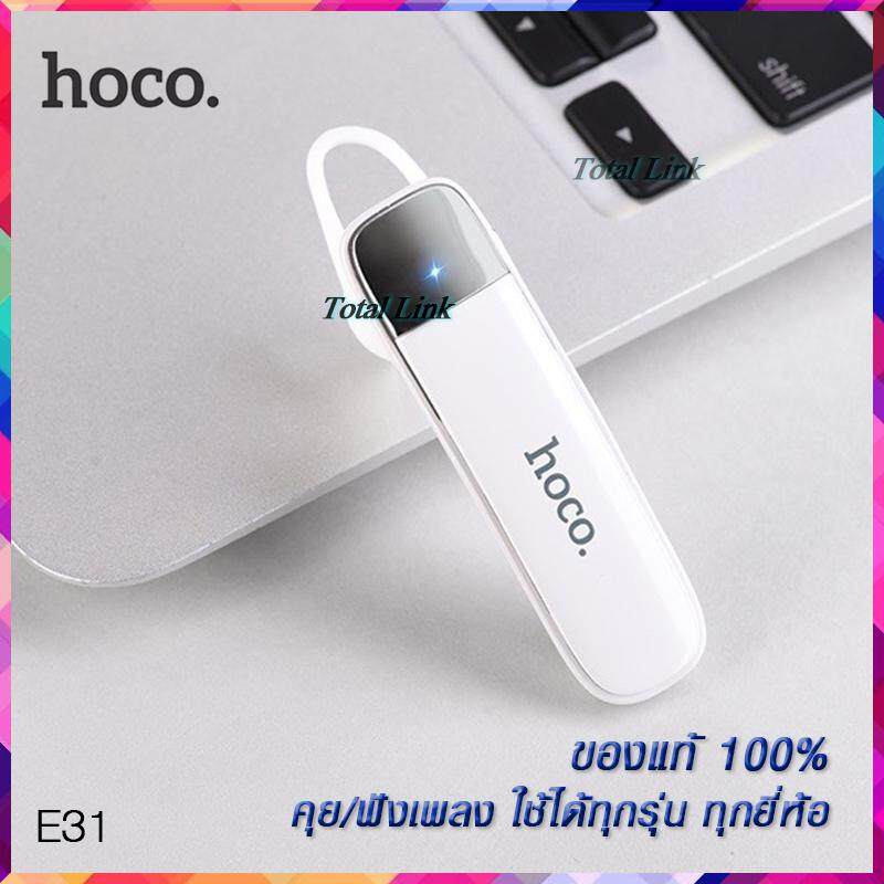 ?น้ำหนักเบา?หูฟังบลูทูธ Hoco E31 คุยต่อเนื่องได้ถึง 2-4 ชม. แบบข้างเดียว ใช้ได้กับมือถือทุกรุ่นทุกยี่ห้อ Wireless Headset Bluetooth 4.2 [ของแท้ 100%] hoco E31