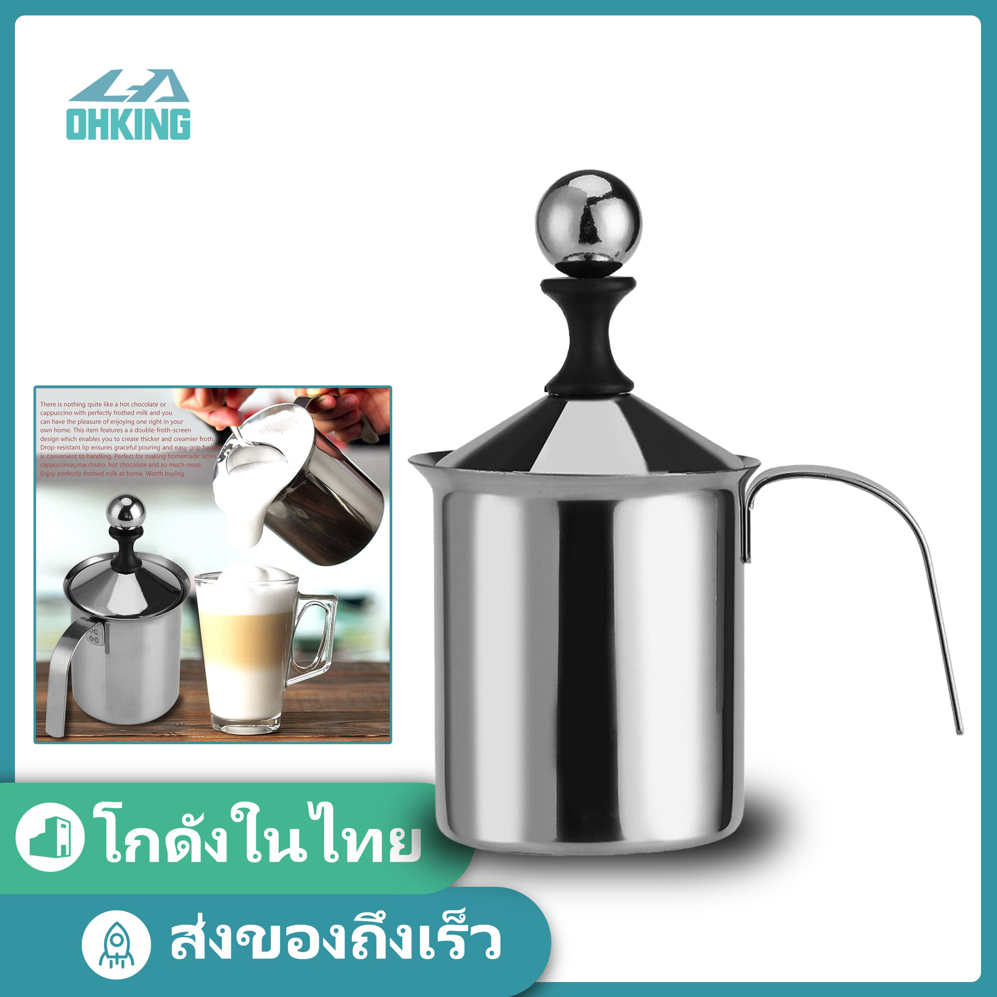 [Fast Delivery] เครื่องตีฟองนมเพื่อทำคาปูชิโน ขนาด 500 cc แบบสแตนเลส