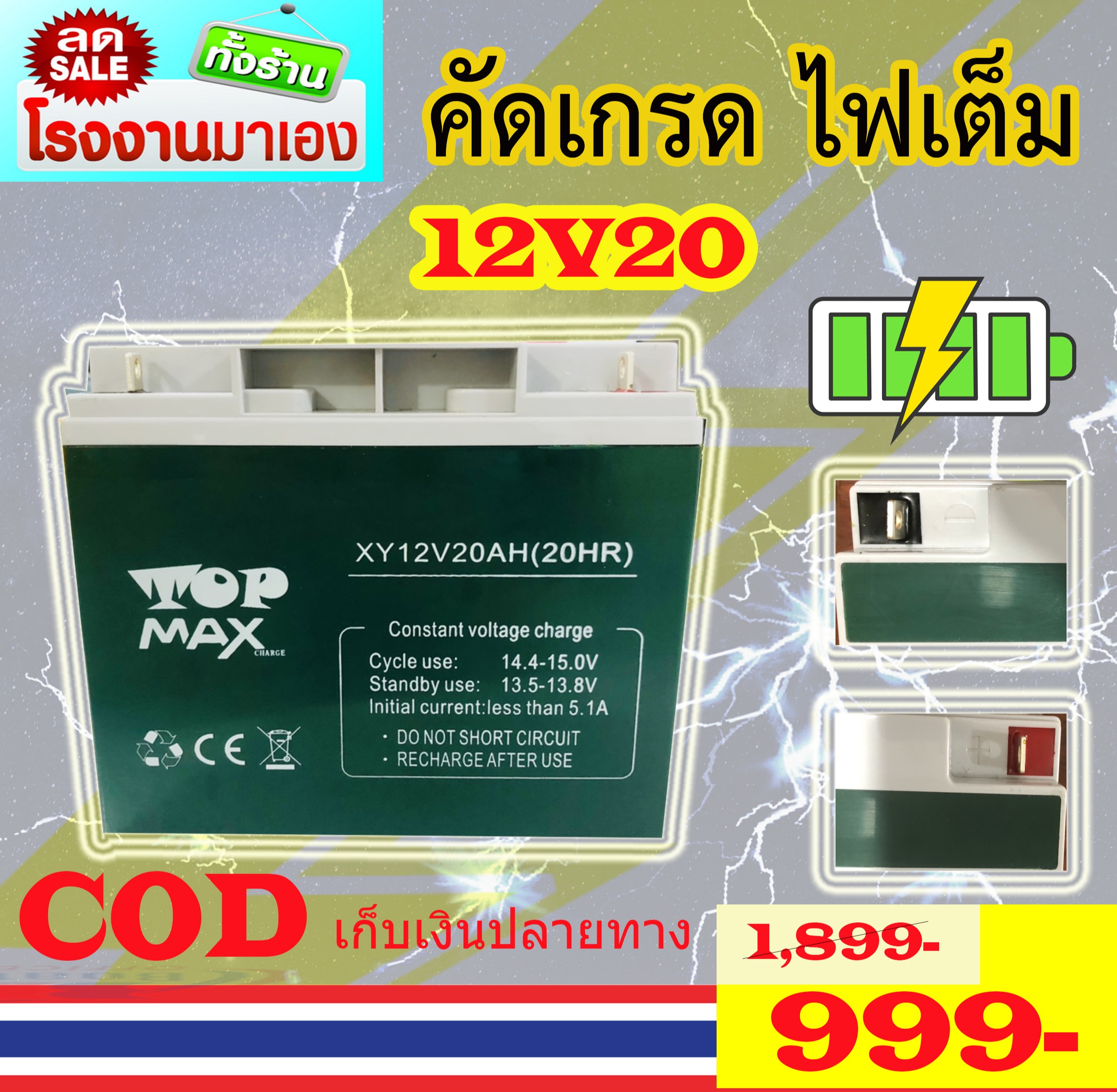 แบตเตอรี่แห้ง 12V20AH UPS ไฟฉุกเฉิน Solar cell สำหรับสำรองไฟ และอุปกรณ์ไฟฟ้า 12 โวลต์ 20 แบตแห้ง แบตคีบ (ถูกทั้งร้าน)ราคาโรงงาน) PAT-241