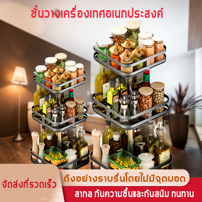 หมุน 360, ชั้นวางของจัดระเบียบ ประหยัดพื้นที่,องศาปรับความสูงช่องได้ตามต้องการ,ชั้นวางสี่เหลี่ยม,ชั้นวางเครื่องปรุง,ชั้นวางขวดเครื่องเทศแบบตั้งโต๊ะ,rotating shelf,ชั้นวางของในครัว,จัดเก็บในครัวสแตนเลสสตีล