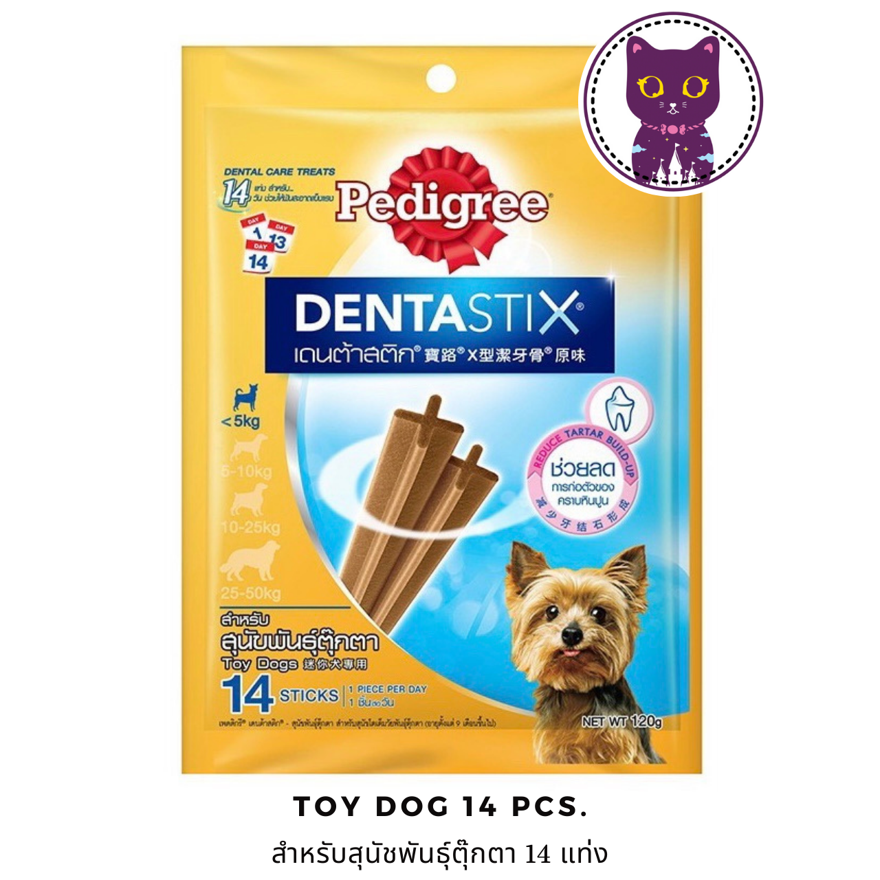 [WSP] Pedigree Denta Stix Original Flavor (Toy Dogs) เพ็ดดิกรี ขนมขัดฟันสุนัขรูปตัว X สำหรับสุนัขพันธุ์ตุ๊กตา ออริจินอล 14 แท่ง