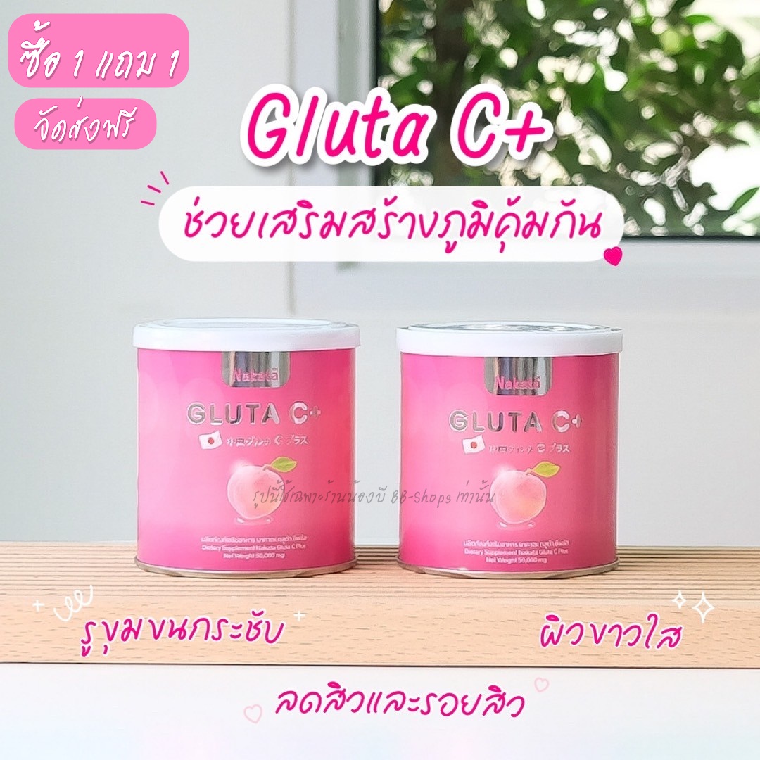 จัดส่งฟรี????????Nakata Gluta C++ : นาคาตะกลูต้าซีพลัส +คอลลาเจนเข้มข้น ...