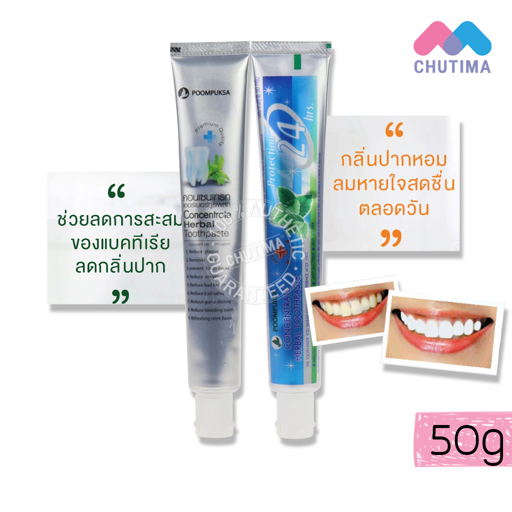 ยาสีฟัน สมุนไพร ภูมิพฤกษา คอนเซนเทรท เฮอร์เบอร์ ทูธเพสท์ Poompuksa Concentrate Herbal Toothpaste  50 g.