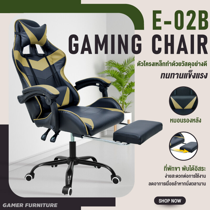 Gamer Furniture เก้าอี้คอมพิวเตอร์ เก้าอี้เล่นเกมส์ Gaming Chair รุ่น E-02B