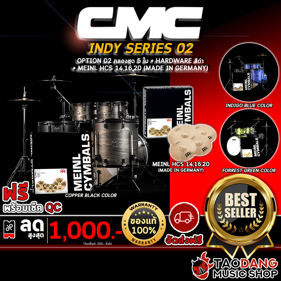 【ผ่อน 0 เดือน】กลองชุด CMC Indy Series 02 ไม้ Poplar คุณภาพเยี่ยม วัสดุเกรดพรีเมี่ยม ทนทาน เสียงดี พร้อมอุปกรณ์เสริมที่แถมมาให้ ของแท้ 100%