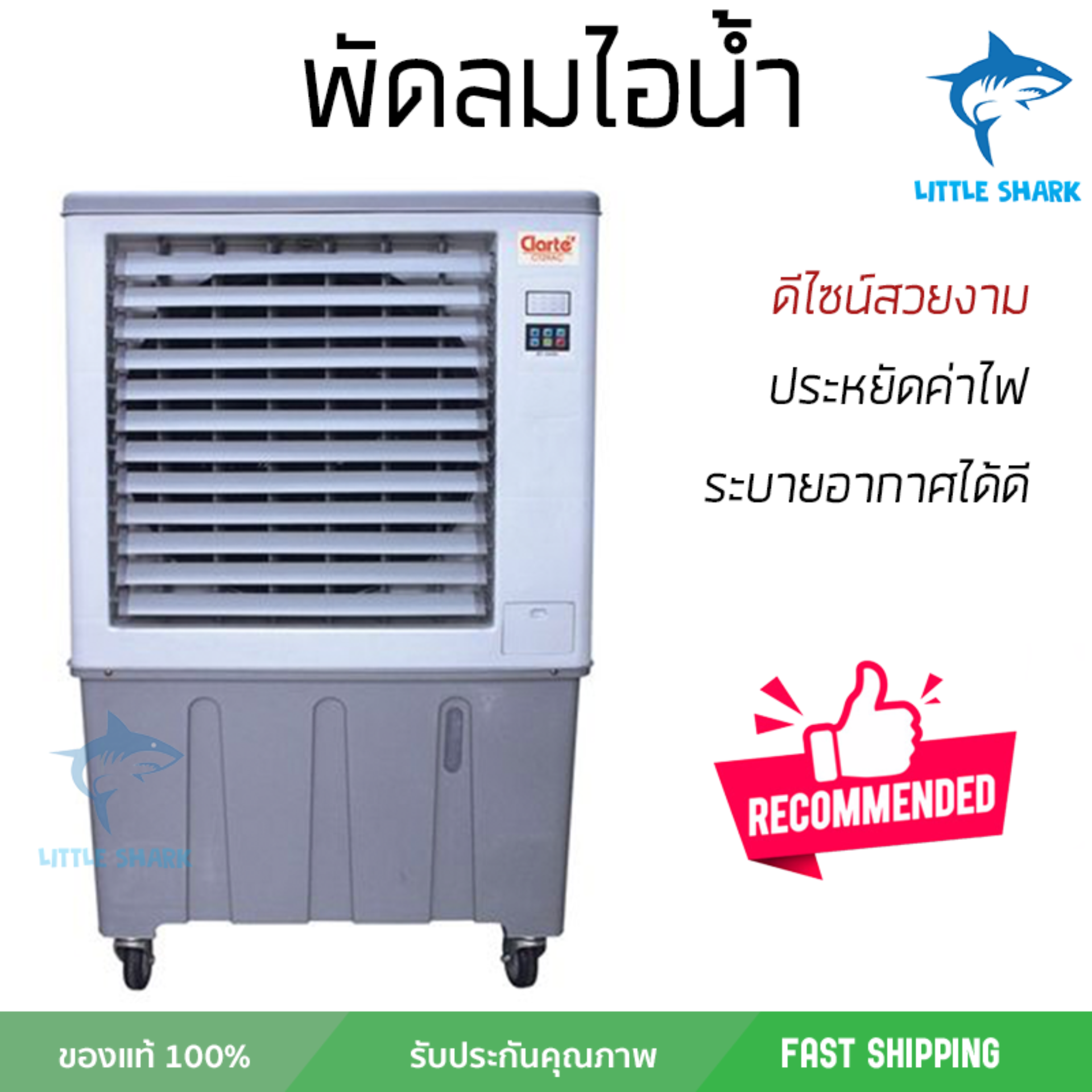 รุ่นขายดี พัดลม พัดลมไอเย็น พัดลมไอน้ำ พัดลมไอเย็น CLARTE CT29AC เทา  ปริมาณลมแรง ช่วยลดอุณหภูมิห้องได้ผลชัดเจน ประหยัดค่าไฟ Steam Fans จัดส่งฟรี kerry ทั่วประเทศ