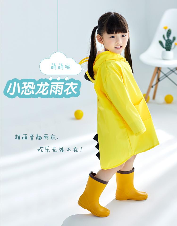 เสื้อกันฝนเด็ก ไดโนเสาร์สีเหลือง