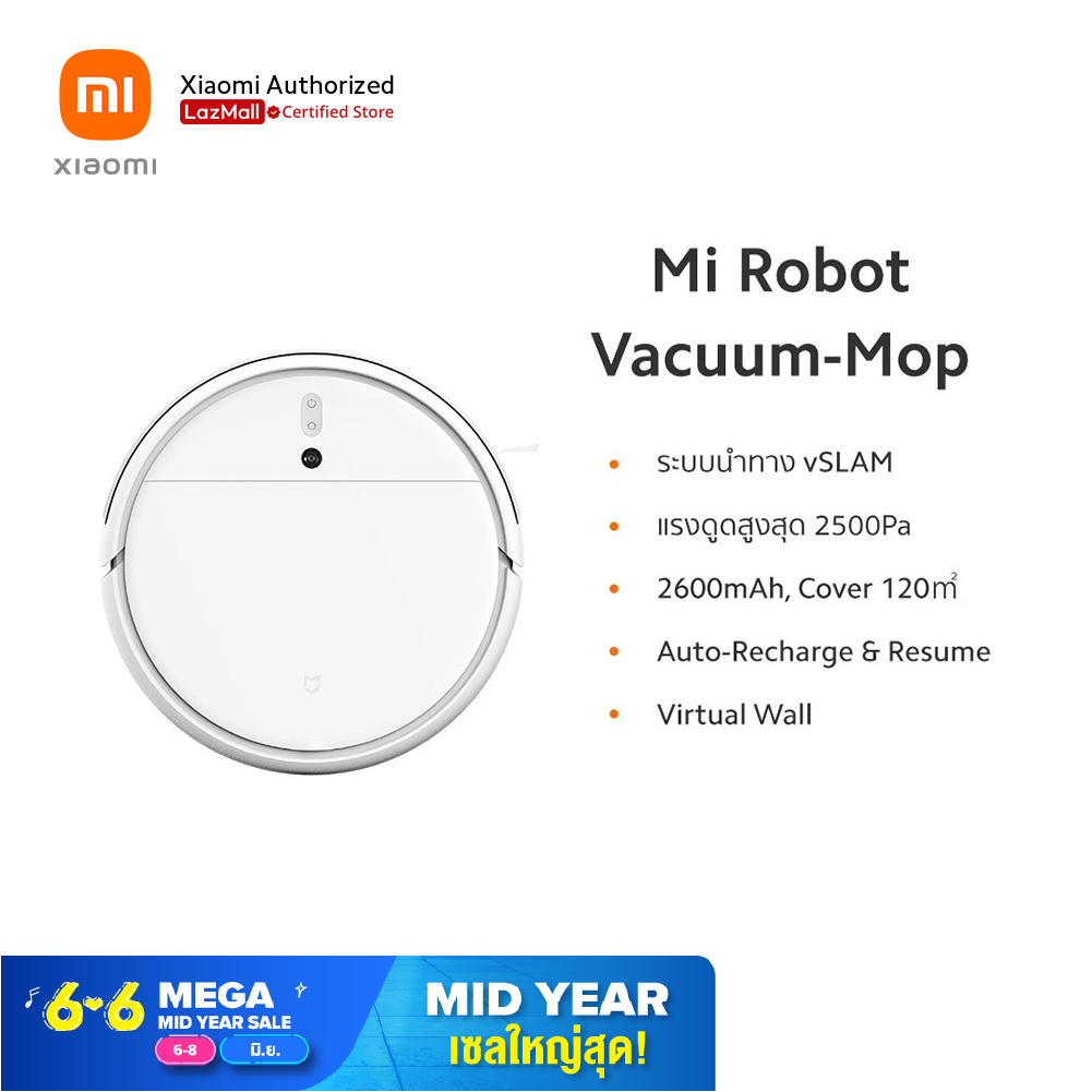 Mi Robot Vacuum-Mop (Global Version) | หุ่นยนต์ดูดฝุ่นพร้อมม็อบถูพื้นในตัว Mi Robot Vacuum-Mop (Global Version) | หุ่นยนต์ดูดฝุ่นพร้อมม็อบถูพื้นในตัว