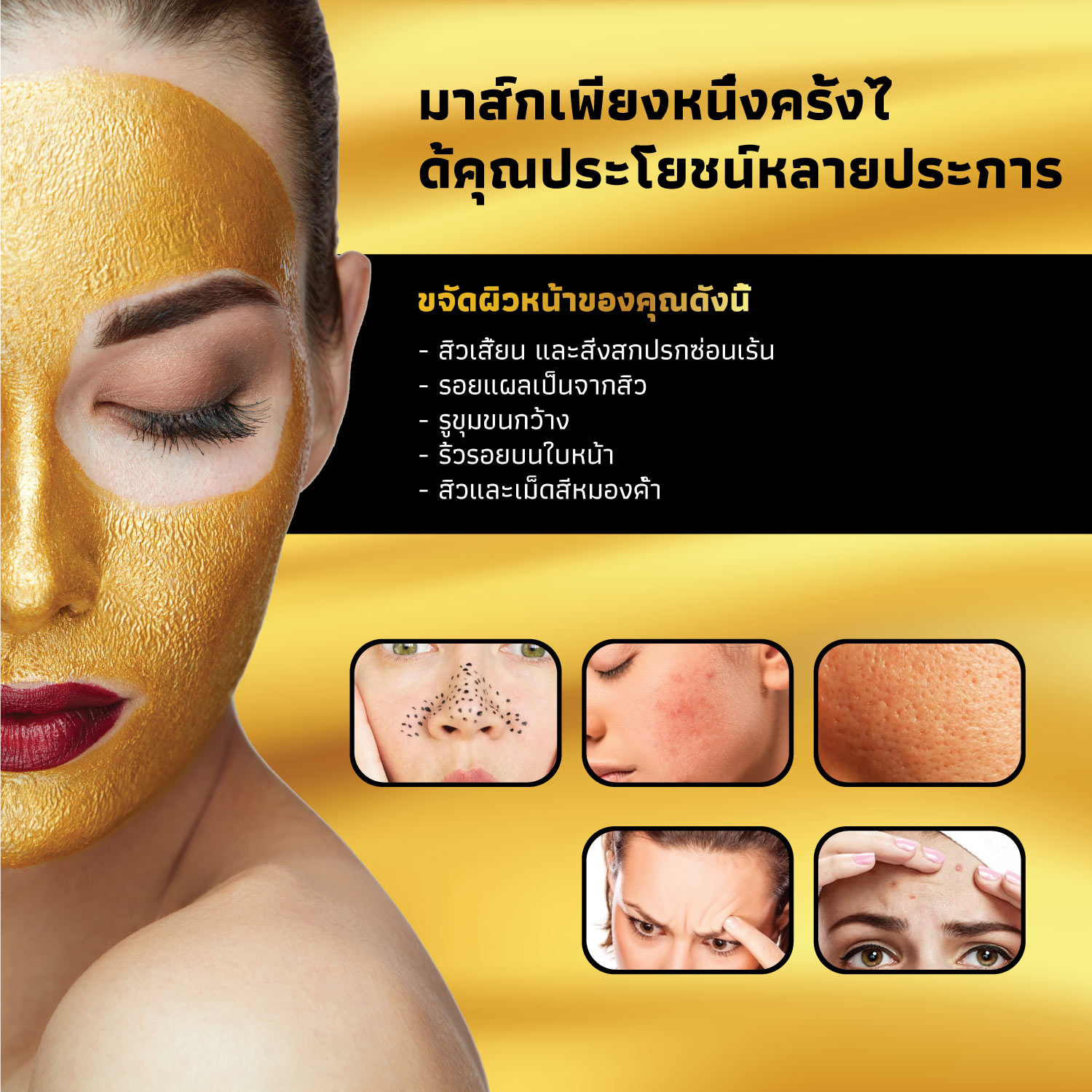 KRASR Gold Mask pimple - เซรั่มทองคำ24k - ครีมทองคำ24k - ที่กดสิวหัวดำ - ผิวแห้ง จุดด่างดำ/สีผิวไม่สม่ำเสมอ  สิวหัวดำ - ที่ลอกสิวหัวดำ - สิวเสี้ยนหัวดำ - มาส์กหน้าขาวใส - ครีมทาผิวขาว - ครีมทาผิวขาวผช - กำจัดสิวหน้า - ทำความสะอาดหน้า ป้องกันริ้วรอย -80มล